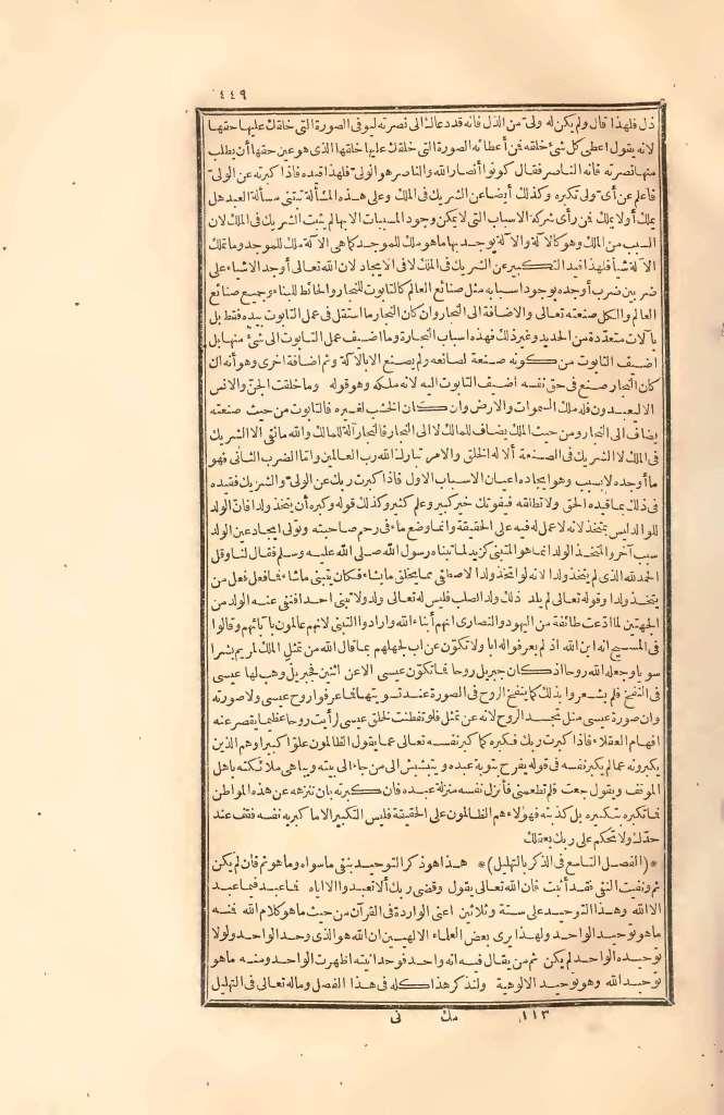 futmak.com - Page 449 - from part Two of the first Boulaq edition